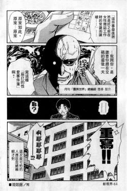 Page 65 of HELLO♥AGAIN