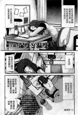 Page 73 of HELLO♥AGAIN