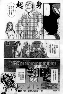 Page 77 of HELLO♥AGAIN