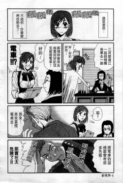 Page 7 of HELLO♥AGAIN