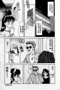 Page 86 of HELLO♥AGAIN