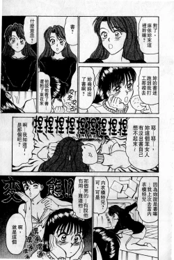 Page 88 of HELLO♥AGAIN