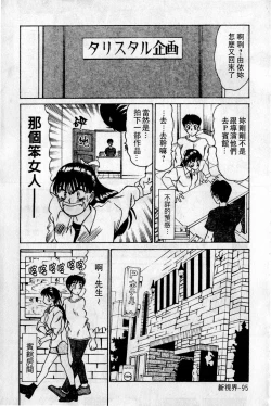 Page 96 of HELLO♥AGAIN