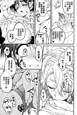 Page 10 of Tokorode Oshiharai ni Tsukimashite