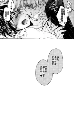 Page 14 of Tokorode Oshiharai ni Tsukimashite