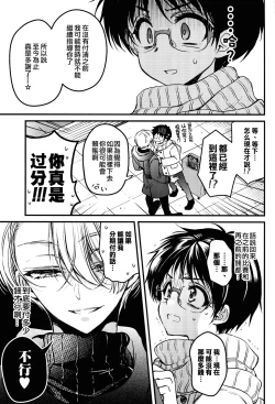 Page 6 of Tokorode Oshiharai ni Tsukimashite