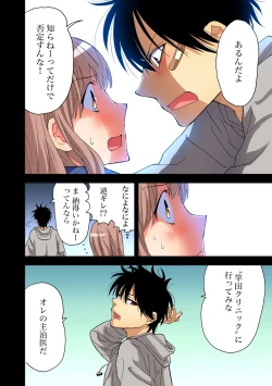 Page 78 of Gaticomi Vol.66