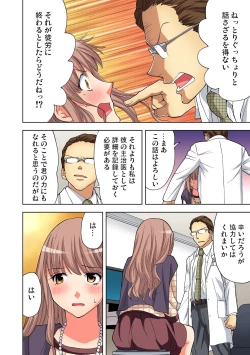 Page 82 of Gaticomi Vol.66