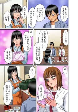 Page 92 of Gaticomi Vol.66