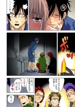 Page 105 of Gaticomi Vol.67