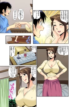 Page 169 of Gaticomi Vol.67