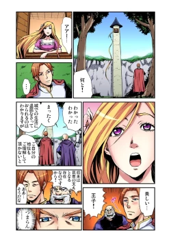 Page 190 of Gaticomi Vol.67