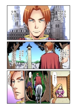 Page 191 of Gaticomi Vol.67