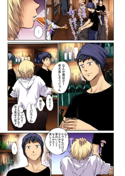 Page 81 of Gaticomi Vol.67