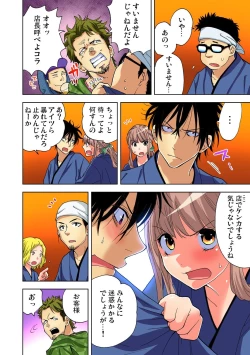 Page 91 of Gaticomi Vol.67