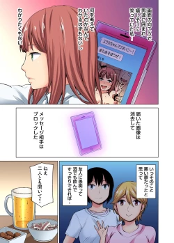 Page 136 of Gaticomi Vol.68