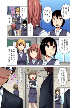 Page 156 of Gaticomi Vol.68