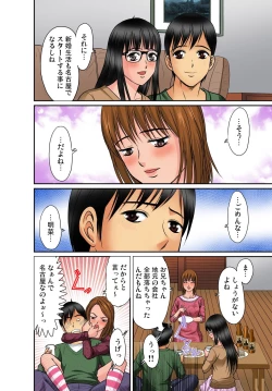 Page 162 of Gaticomi Vol.68