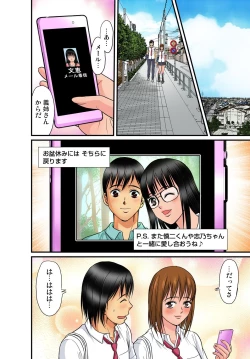 Page 182 of Gaticomi Vol.68