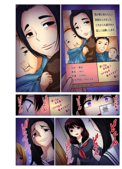 Page 189 of Gaticomi Vol.68