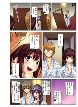 Page 197 of Gaticomi Vol.68