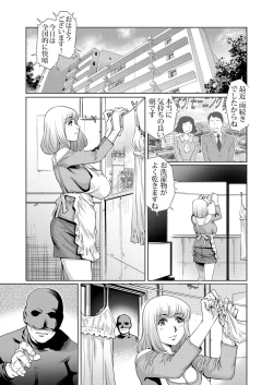 Page 136 of Gaticomi Vol.70