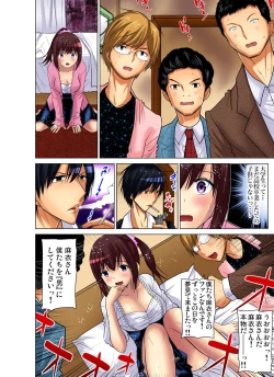 Page 201 of Gaticomi Vol.70