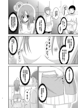 Page 16 of Roshutsu Shoujo Nikki 6 Satsume