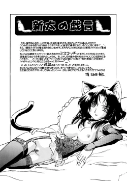 Page 20 of CAZA MAYOR