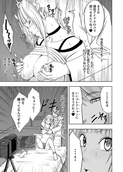 Page 101 of Binkan Idol to Kaikan Ghost Jou