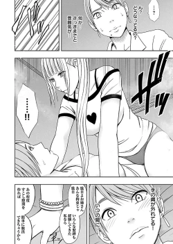 Page 124 of Binkan Idol to Kaikan Ghost Jou