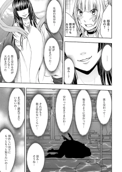 Page 13 of Binkan Idol to Kaikan Ghost Jou