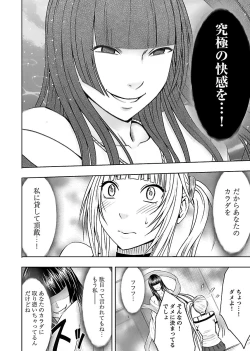 Page 14 of Binkan Idol to Kaikan Ghost Jou
