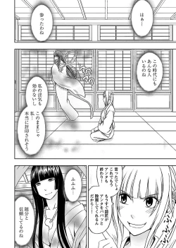 Page 162 of Binkan Idol to Kaikan Ghost Jou