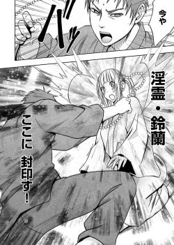 Page 176 of Binkan Idol to Kaikan Ghost Jou