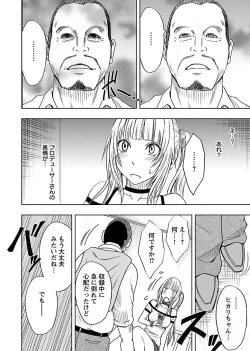 Page 38 of Binkan Idol to Kaikan Ghost Jou