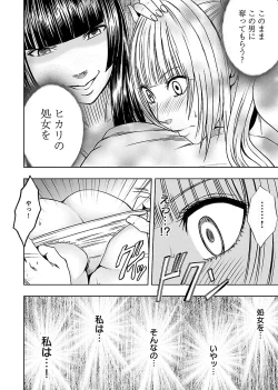 Page 52 of Binkan Idol to Kaikan Ghost Jou