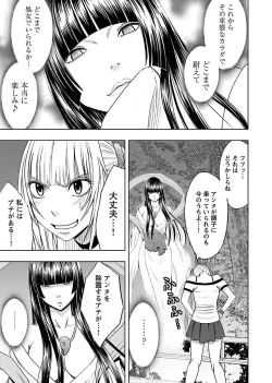 Page 55 of Binkan Idol to Kaikan Ghost Jou