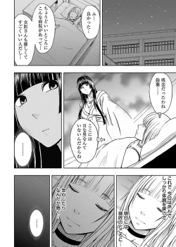 Page 94 of Binkan Idol to Kaikan Ghost Jou