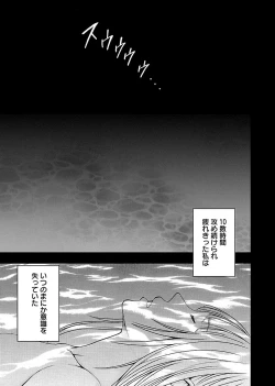 Page 113 of Binkan Idol to Kaikan Ghost Ge