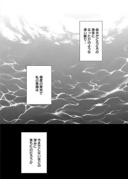 Page 114 of Binkan Idol to Kaikan Ghost Ge