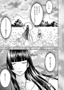 Page 123 of Binkan Idol to Kaikan Ghost Ge