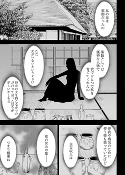 Page 125 of Binkan Idol to Kaikan Ghost Ge