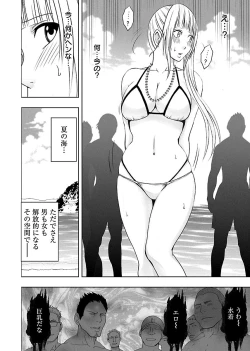 Page 12 of Binkan Idol to Kaikan Ghost Ge