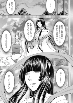 Page 137 of Binkan Idol to Kaikan Ghost Ge