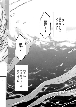 Page 150 of Binkan Idol to Kaikan Ghost Ge