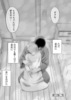 Page 152 of Binkan Idol to Kaikan Ghost Ge