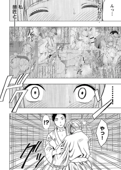 Page 162 of Binkan Idol to Kaikan Ghost Ge