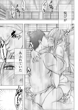 Page 173 of Binkan Idol to Kaikan Ghost Ge