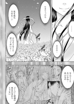 Page 178 of Binkan Idol to Kaikan Ghost Ge